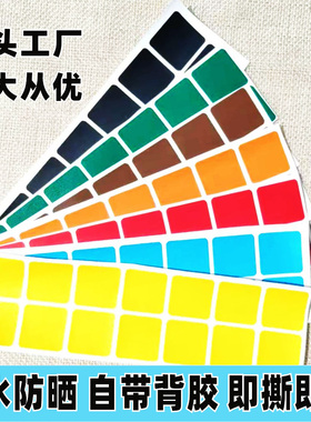 PVC防水耐磨方形定位贴纸