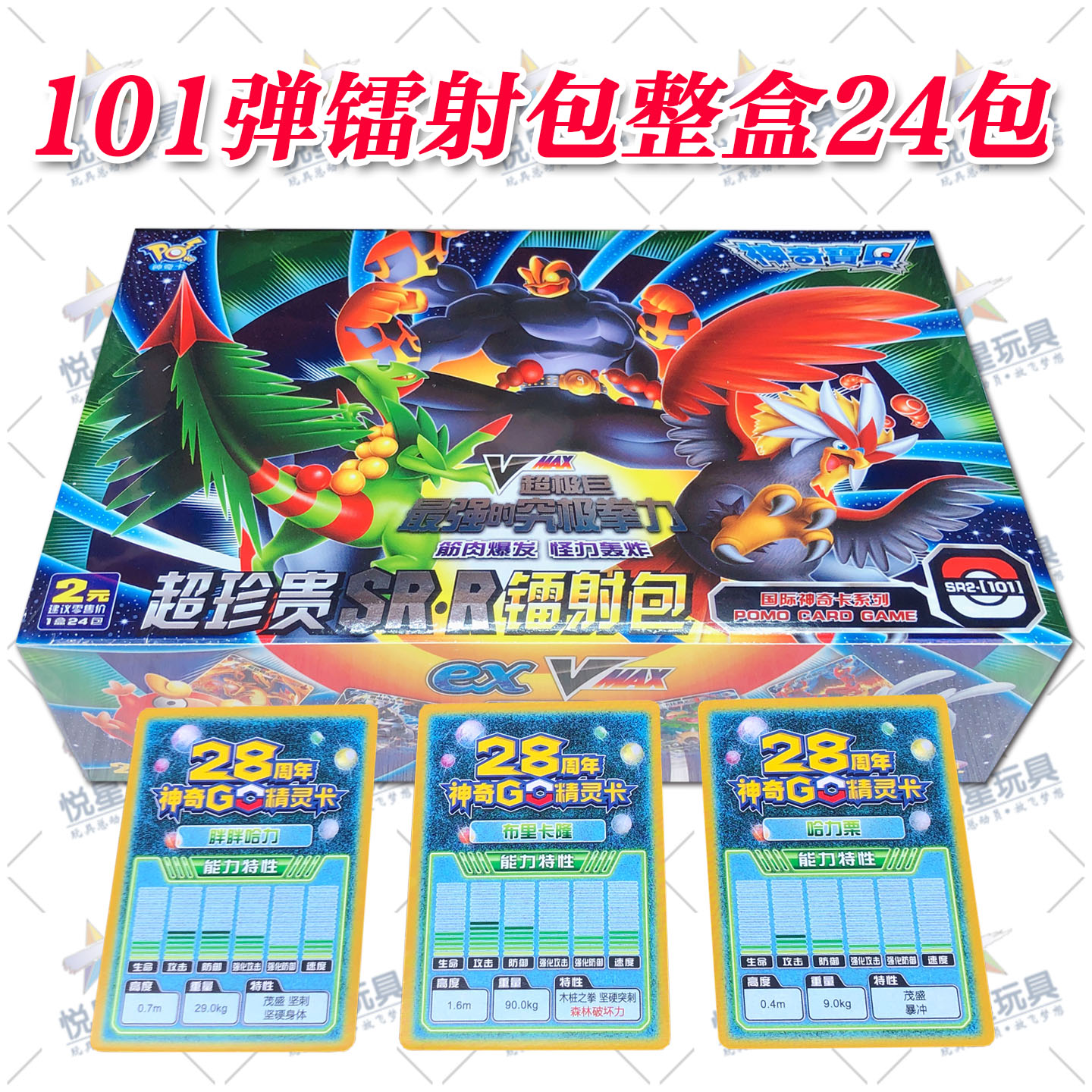神奇宝贝28周年卡片镭射进化精灵超梦宝可梦口袋卡牌稀有新版限量