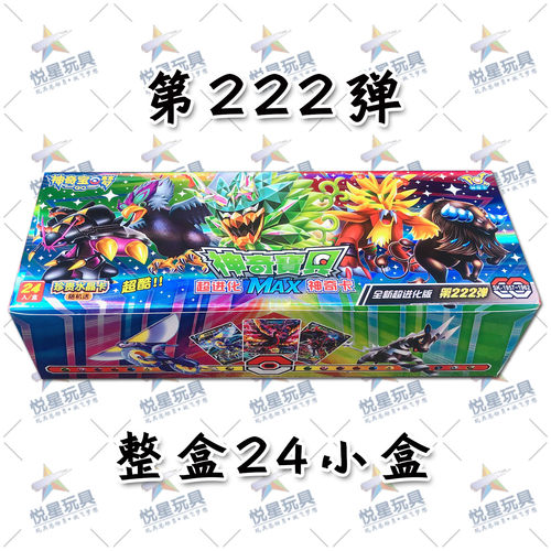 28周年神奇宝贝卡片水晶卡牌宝可梦系列镭射包绝版稀有卡口袋精灵