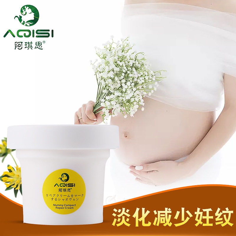 [高大夫厂供正品身体乳,霜]阿琪思祛妊娠修护霜 孕妇生长纹产后修月销量0件仅售29.9元