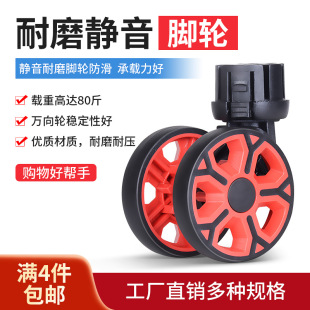 轮子配件 易牌M 04系列便携购物筐折叠手拉超市买菜车脚轮爬楼轮