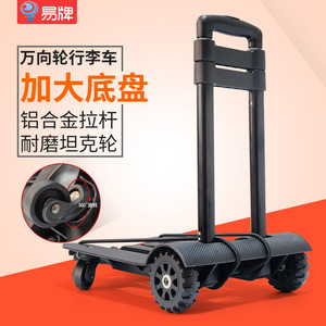 行李车万向轮便携买菜拉杆车手拉车折叠小拖车家用小推车拉货