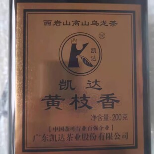 大埔西岩山岽顶湖茶场茶叶 凯达牌黄枝香200克铁罐