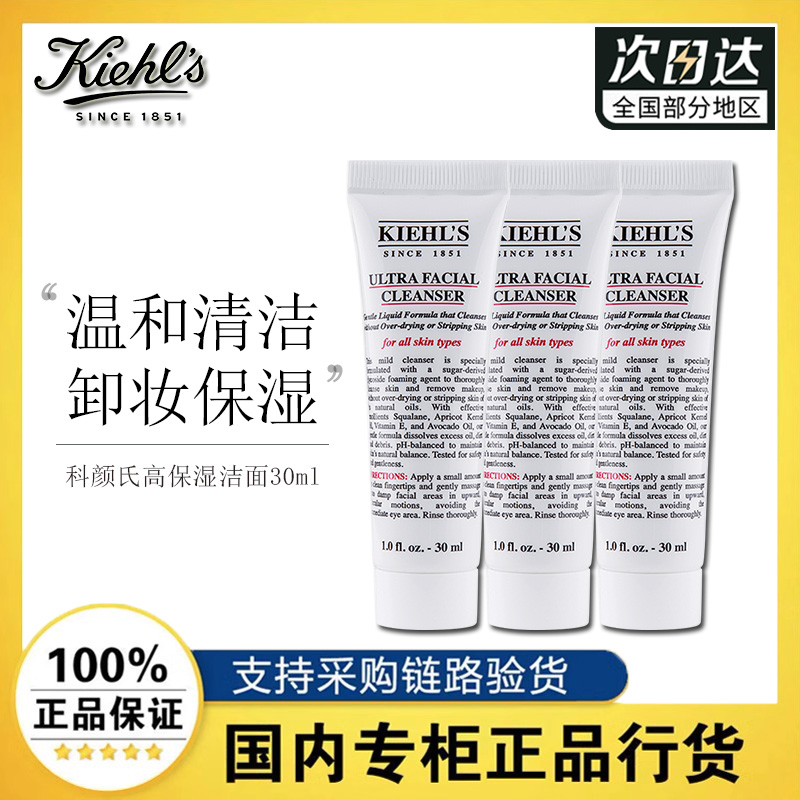 科颜氏高保湿泡沫洁面啫喱