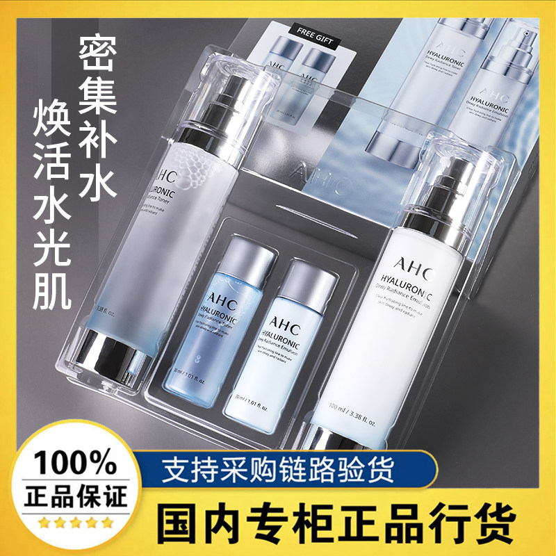 AHC套装神仙水HA水乳护肤品清爽补水保湿女学生男韩国官方正品使用感如何?
