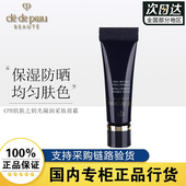CPB肌肤之钥光凝润采妆前霜3ml长管中小样便携保湿 防晒均匀肤色