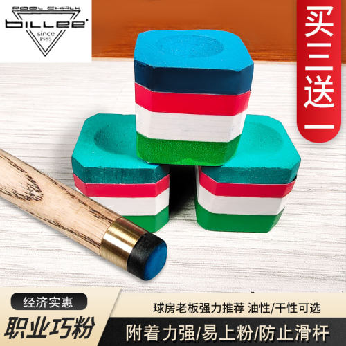 专业巧克粉比力台球杆枪粉蓝擦粉