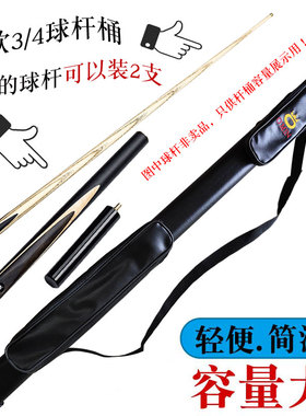 台球杆包软包4分之3台球杆桶4孔台球杆盒桌球杆筒便携式杆袋收纳