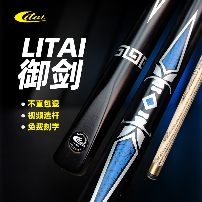 台球杆小头中式黑8球杆入门版中头桌球杆3/4分体黑八球杆单支通杆