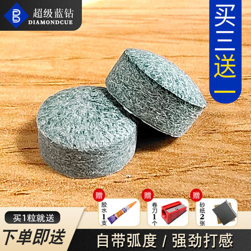 台球杆皮头超级蓝钻公杆精装枪头