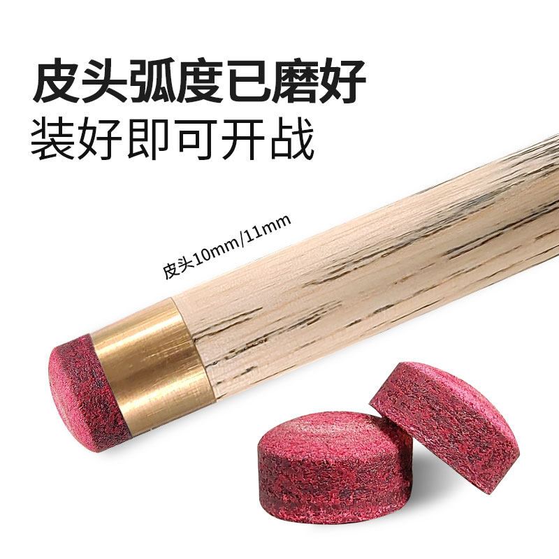 台球杆皮头小头奥秘皮头斯诺克黑8桌球杆头抢头公杆皮头枪头修理