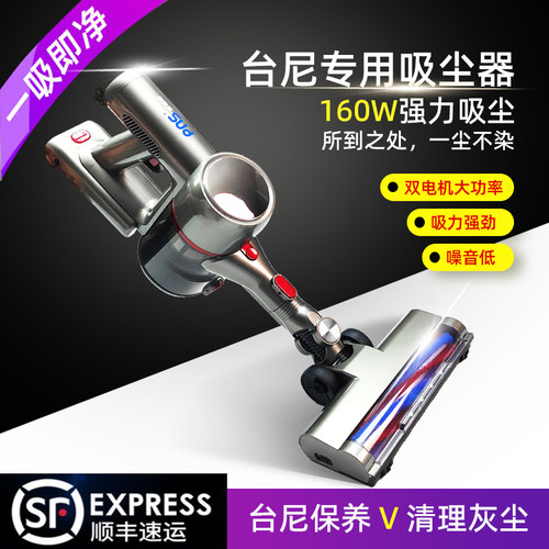PNS台尼台布吸尘清洁器顺丰包邮