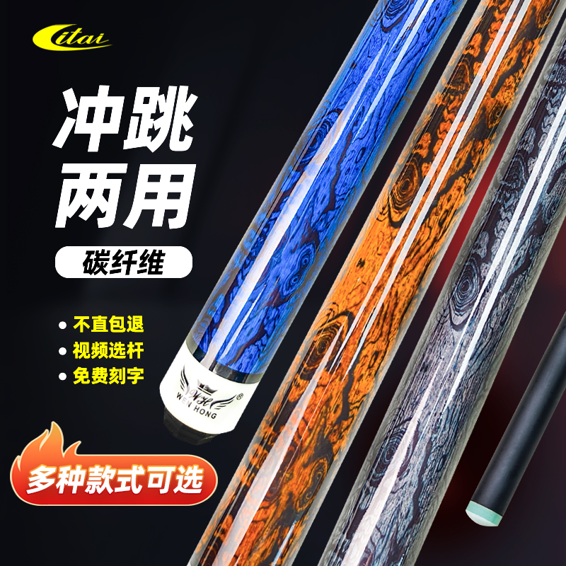 黑科技冲跳一体杆专业开球杆扎杆