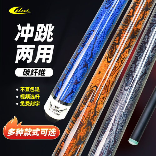 黑科技冲跳一体杆专业开球杆扎杆