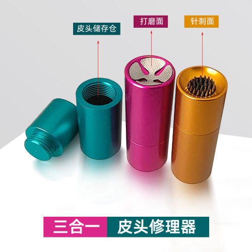 皮头弧度修理工具唤醒器针刺打磨