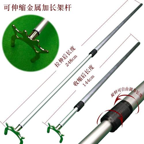 斯诺克伸缩高架器十字加长支架杆