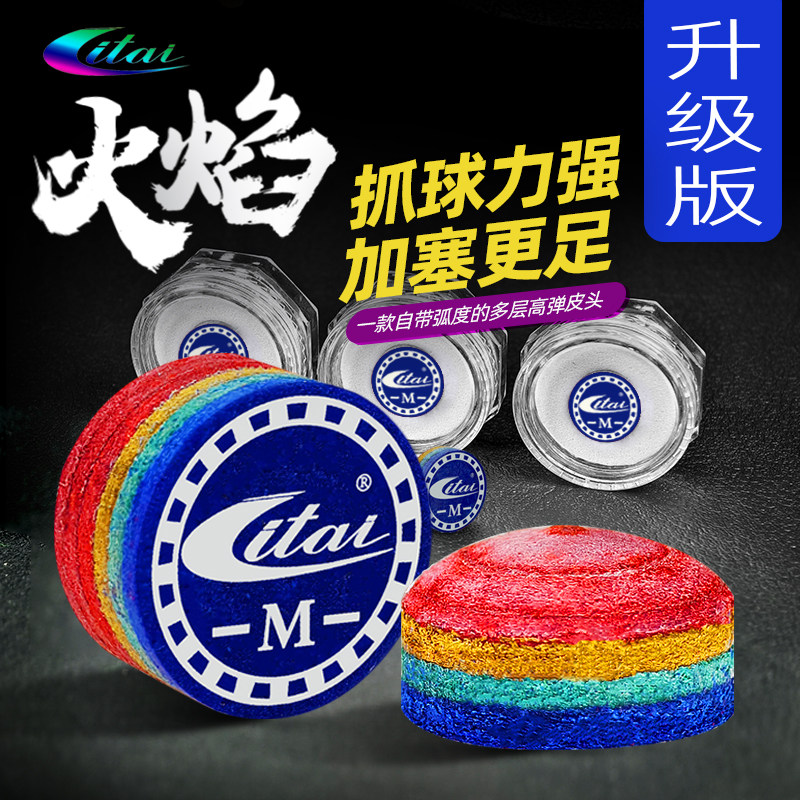 火焰皮头小头杆台球杆多层枪头九球大头杆菠茨杆中性斯诺克杆头,运动/瑜伽/健身/球迷用品,皮头/杆头,淘宝优惠券,粉丝福利购,淘宝优惠卷