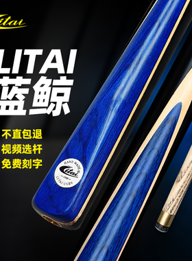 中式黑八台球杆小头分体桌球杆一体通杆中头黑8入门级新手会员杆