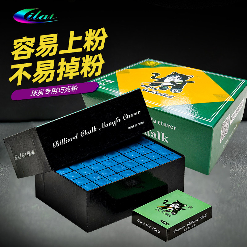台球擦杆巧粉台球巧克粉抢粉巧粉擦粉干性粉台球用品配件油性枪粉