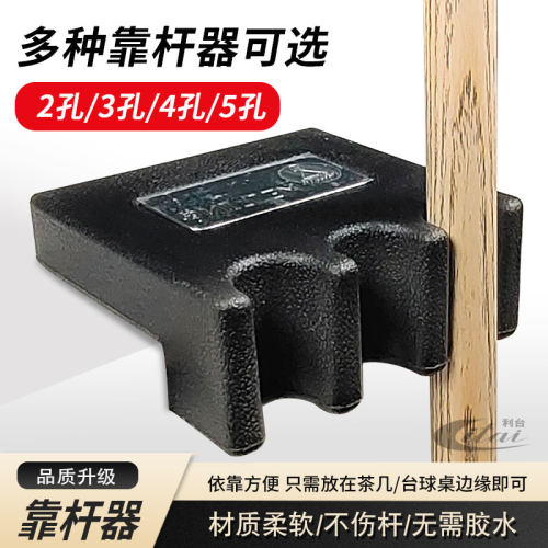 台球杆靠杆器美林放置架正品保障