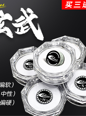ITAI玄武台球杆皮头小头杆专用斯诺克披头单层高端垫片桌球杆枪头