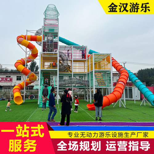 游乐设备无动力游乐设备厂家