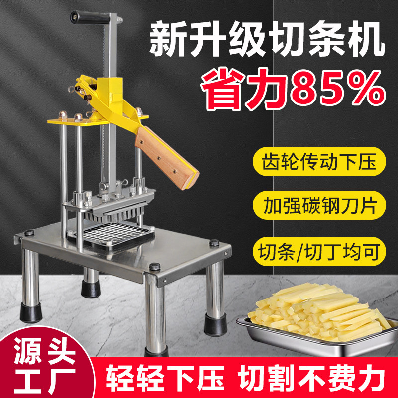 手动切薯条机切薯条神器薯条切条机果蔬切条机切条器手动切薯条器