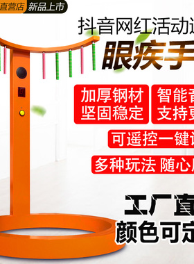 抖音同款手速极限眼疾手快游戏道具眼急手快反应时间活动暖场道具
