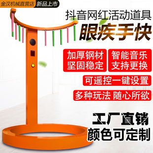 抖音同款手速极限眼疾手快游戏道具眼急手快反应时间活动暖场道具