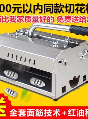工厂直销烤面筋切花机手动可调切面筋机器小型面筋切割机切香肠机