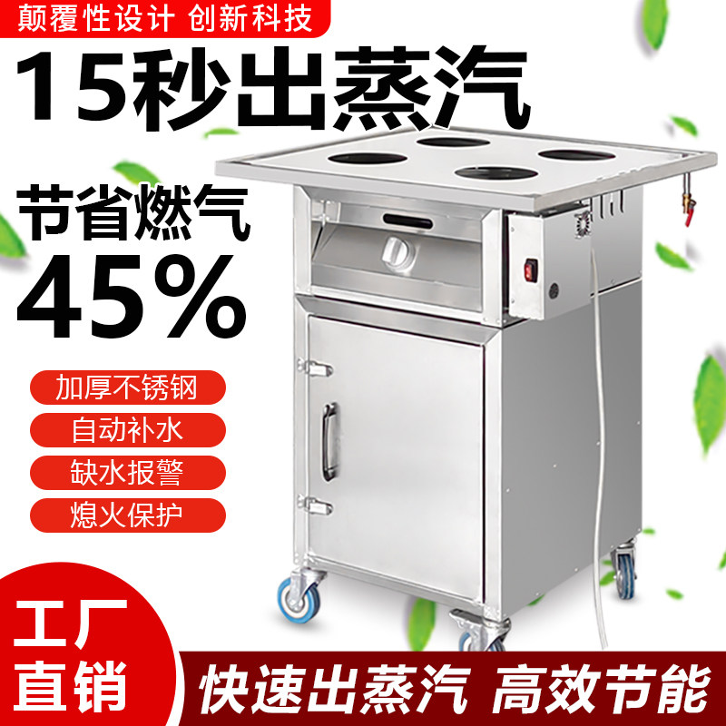 摆摊商用蒸包炉燃气蒸包炉馒头包子店燃气蒸汽炉燃气肠粉蒸汽炉,厨房电器,商用蒸炉/商用蒸包炉,淘宝优惠券,粉丝福利购,淘宝优惠卷