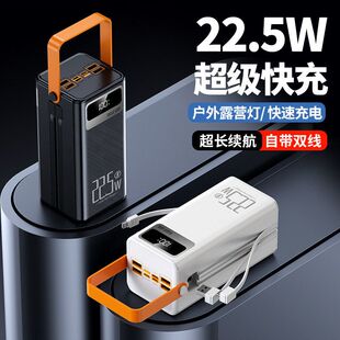 聚合物锂离子电芯户外露营灯22.5W大容量充电宝自带线10万毫安