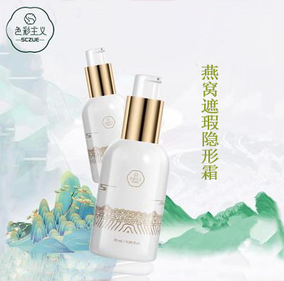 色彩主义燕窝遮瑕脸部妆前打底隔离遮斑bb持久滋润保湿防水隐形霜