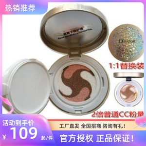 欧漫露三色气垫CC霜bb霜