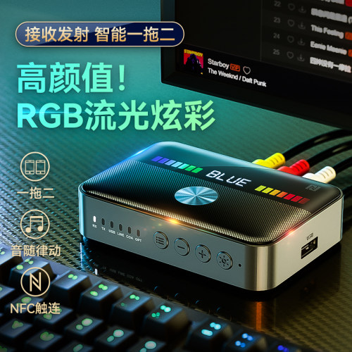 6.0蓝牙接收器适配器RGB幻彩灯