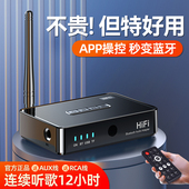 老音响改装 6.0蓝牙接收器模块板音箱功放aux无损音频适配器转换器