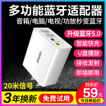 雷翼/RAYEE 蓝牙适配器5.0音频接收器发射器电脑台式机笔记本电视功放音响箱转换无线蓝牙耳机通用免驱动
