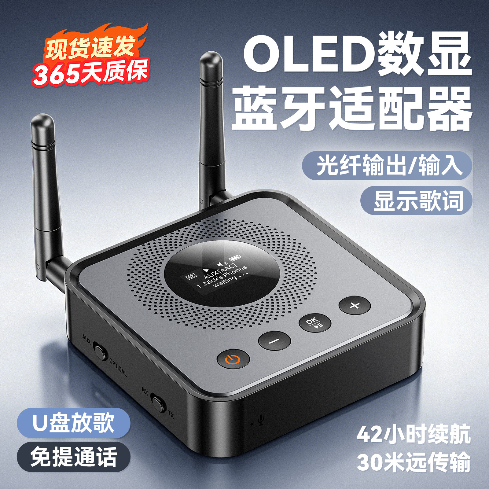 蓝牙音频接收器音响功放专用改装无损U盘播放适配电脑发射器模块