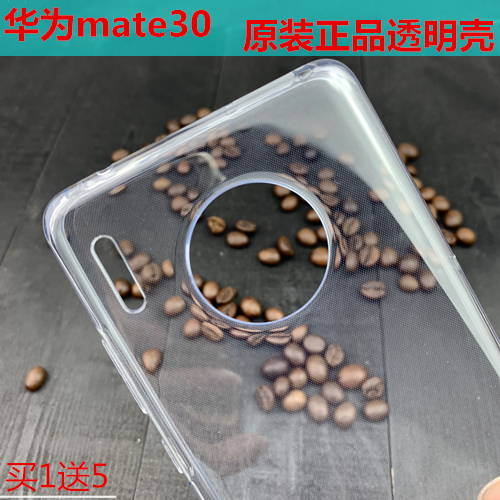 华为mate30原装手机壳正品Mate30原厂保护套原配透明硅胶防摔全包