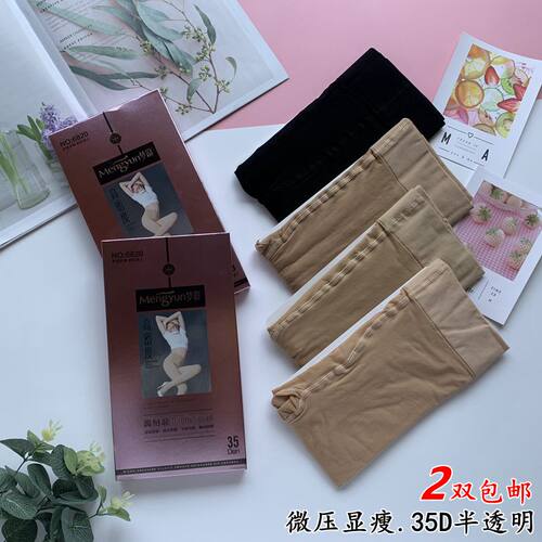 梦韵6820天鹅绒春秋薄加档防勾挂缎面连裤袜35D半透丝袜微压显瘦