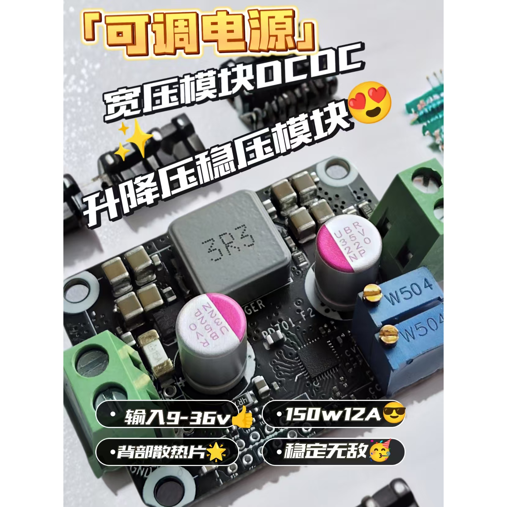 车载升降压liuger高效节能充电宝