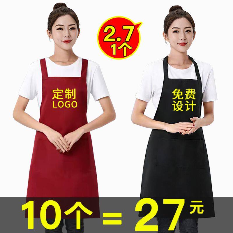 广告围裙定制厨房防水防油围腰印字餐饮饭店专用女工作服LOGO订做图片
