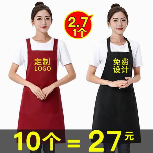 广告围裙定制厨房防水防油围腰印字餐饮饭店专用女工作服LOGO订做