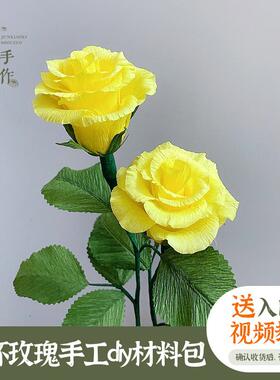 酒杯玫瑰皱纹纸手工diy材料包