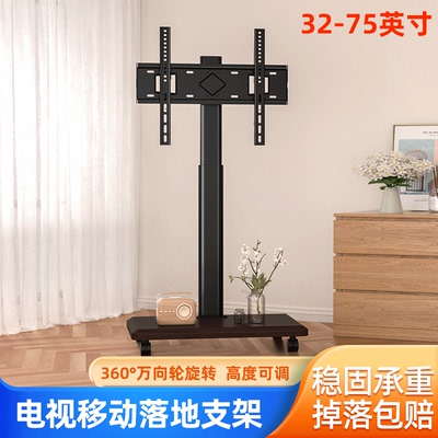 电视机落地支架可移动立式推车适用于小米海信32-120寸通用挂架