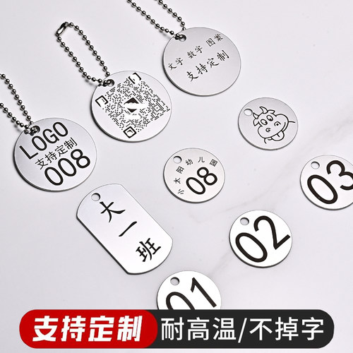 不锈钢激光雕刻宠物姓名名字牌