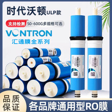 汇通ro膜3013-400G家用净水器滤芯反渗透膜1812-75G100G600通用型