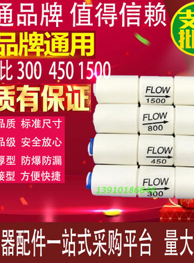 世通废水比300CC废水比450 800 1500cc净水器反渗透纯水机配件