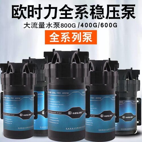 欧时力增压泵400G售水机灌装泵