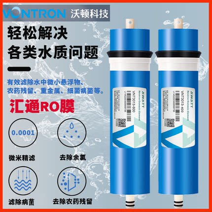 汇通膜反渗透ro膜滤芯3013-400家用净水器沃顿3013-600售水机通用